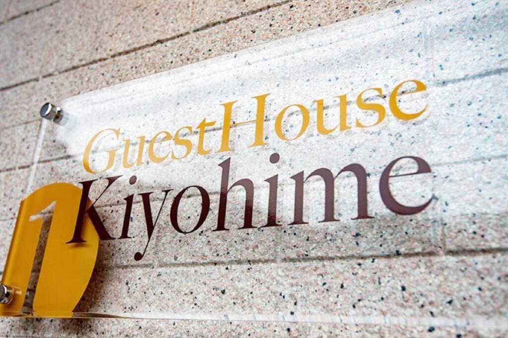Guest House Kiyohime Tanabe Ngoại thất bức ảnh